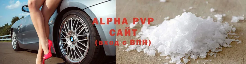 Alpha PVP кристаллы Зерноград