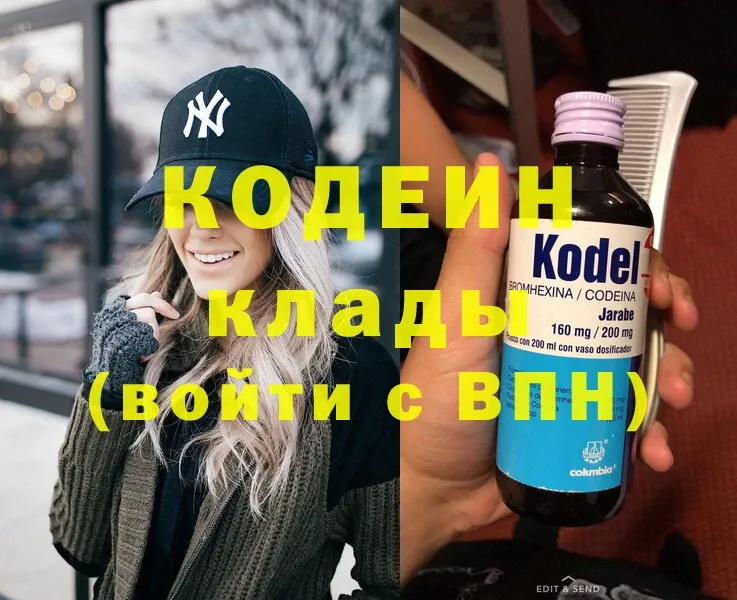 Codein Purple Drank  Зерноград 